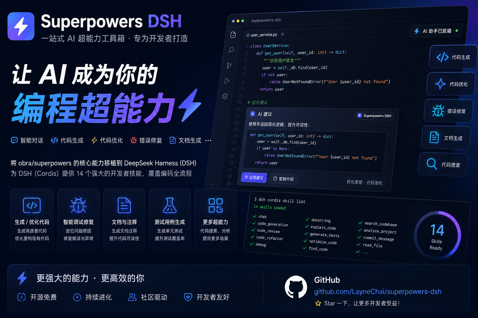 superpowers-dsh screenshot 1
