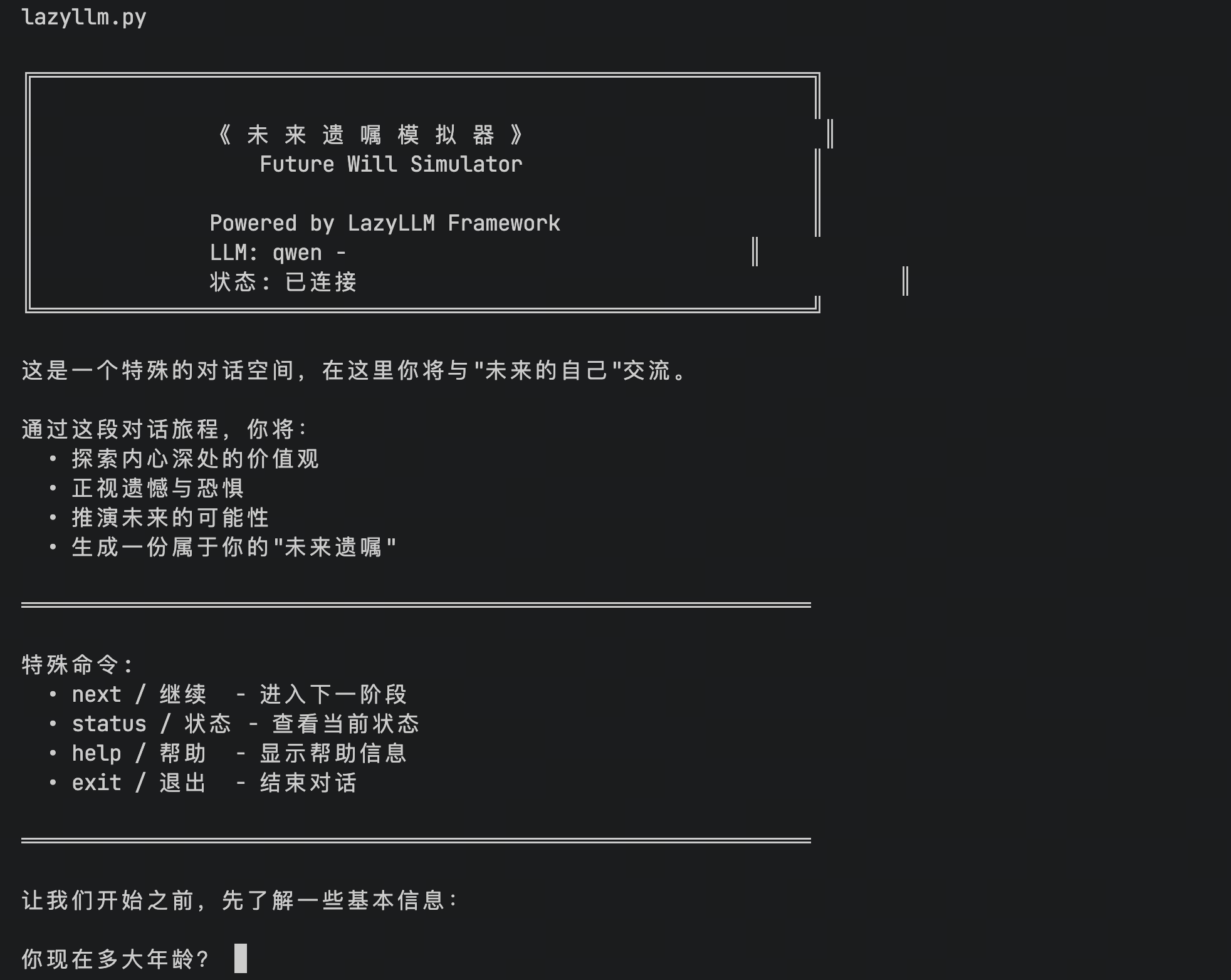 复杂应用示例