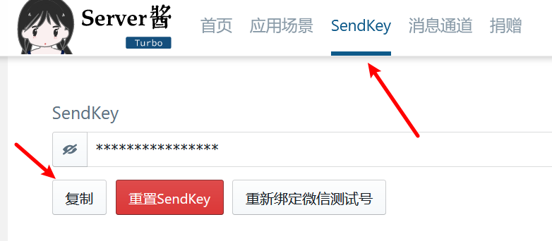 SendKey