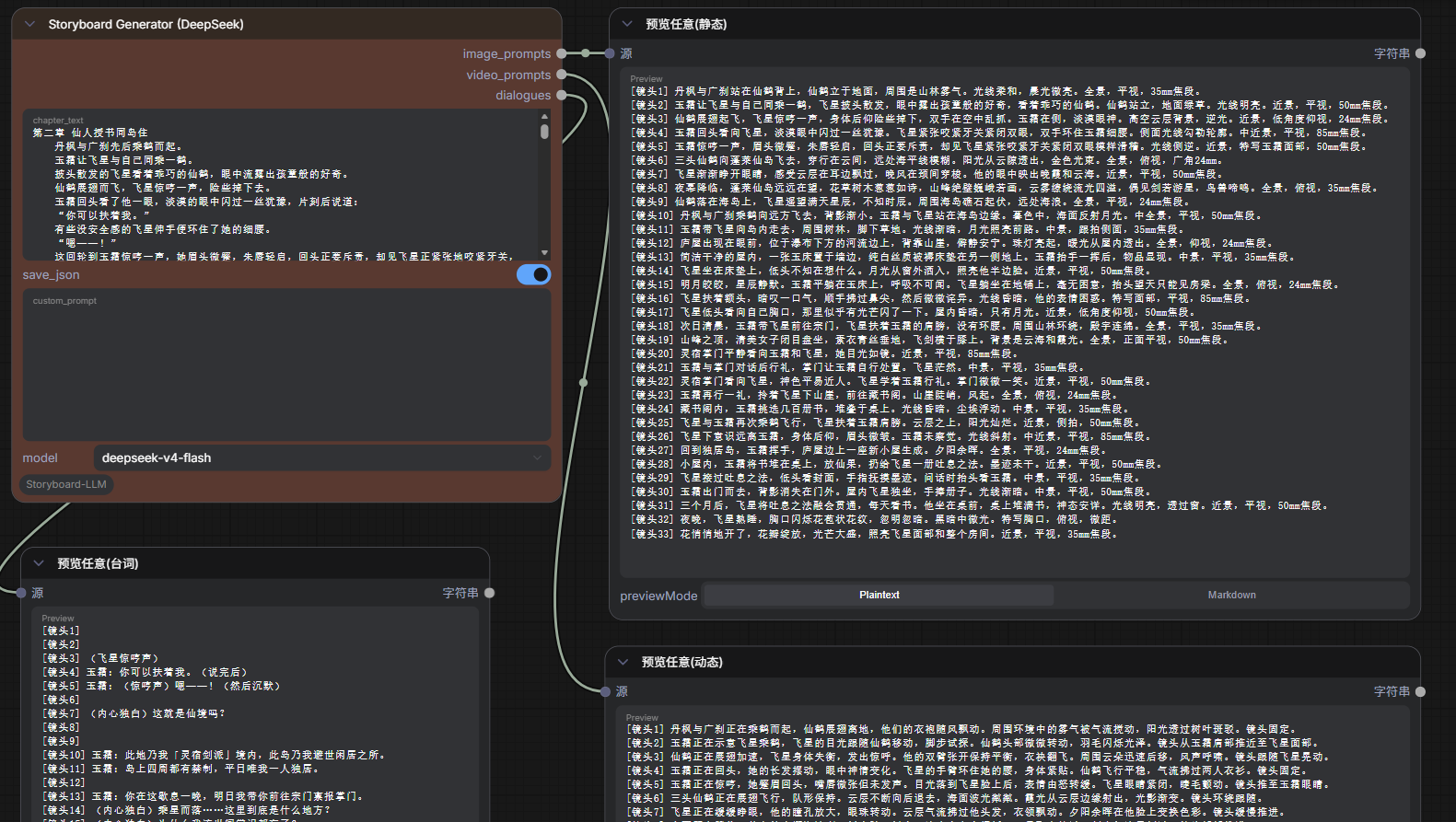 Storyboard Generator Node