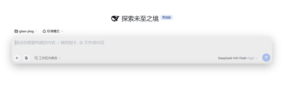 开始会话