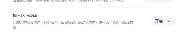 设置页面