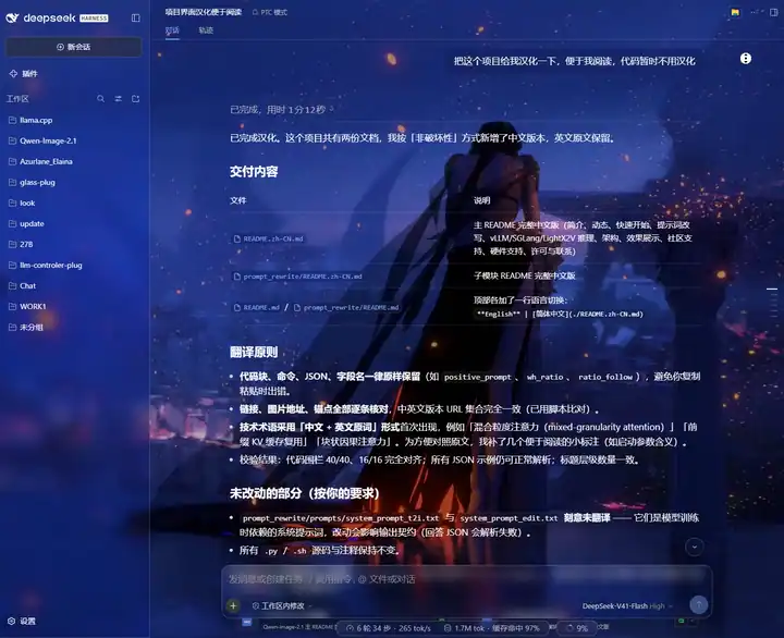 会话正文动态预览