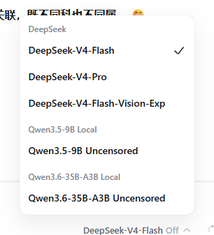 会话模型选择器