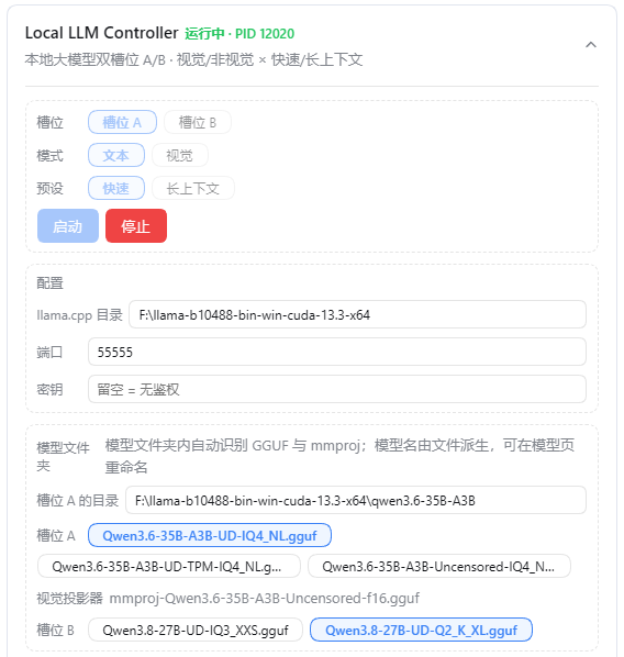 设置 → 插件(配置卡片)