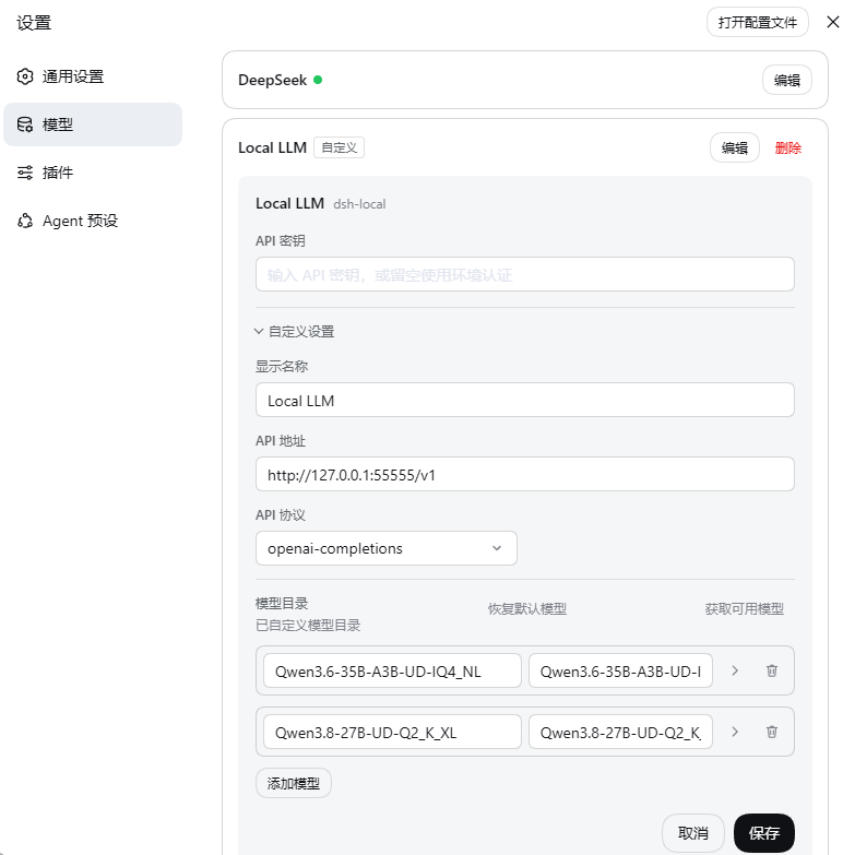dsh-local-llm-controller screenshot 3