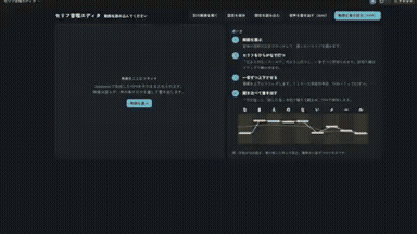 Interactive Dialogue Pitch Editor