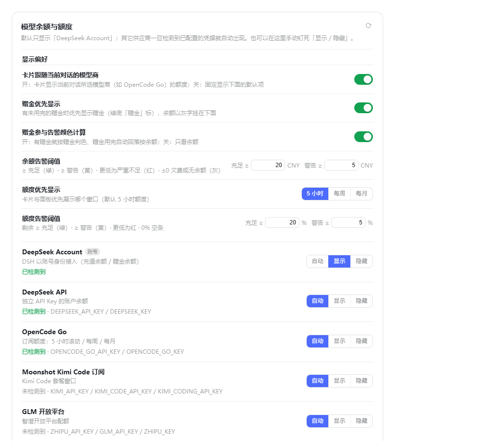 设置页