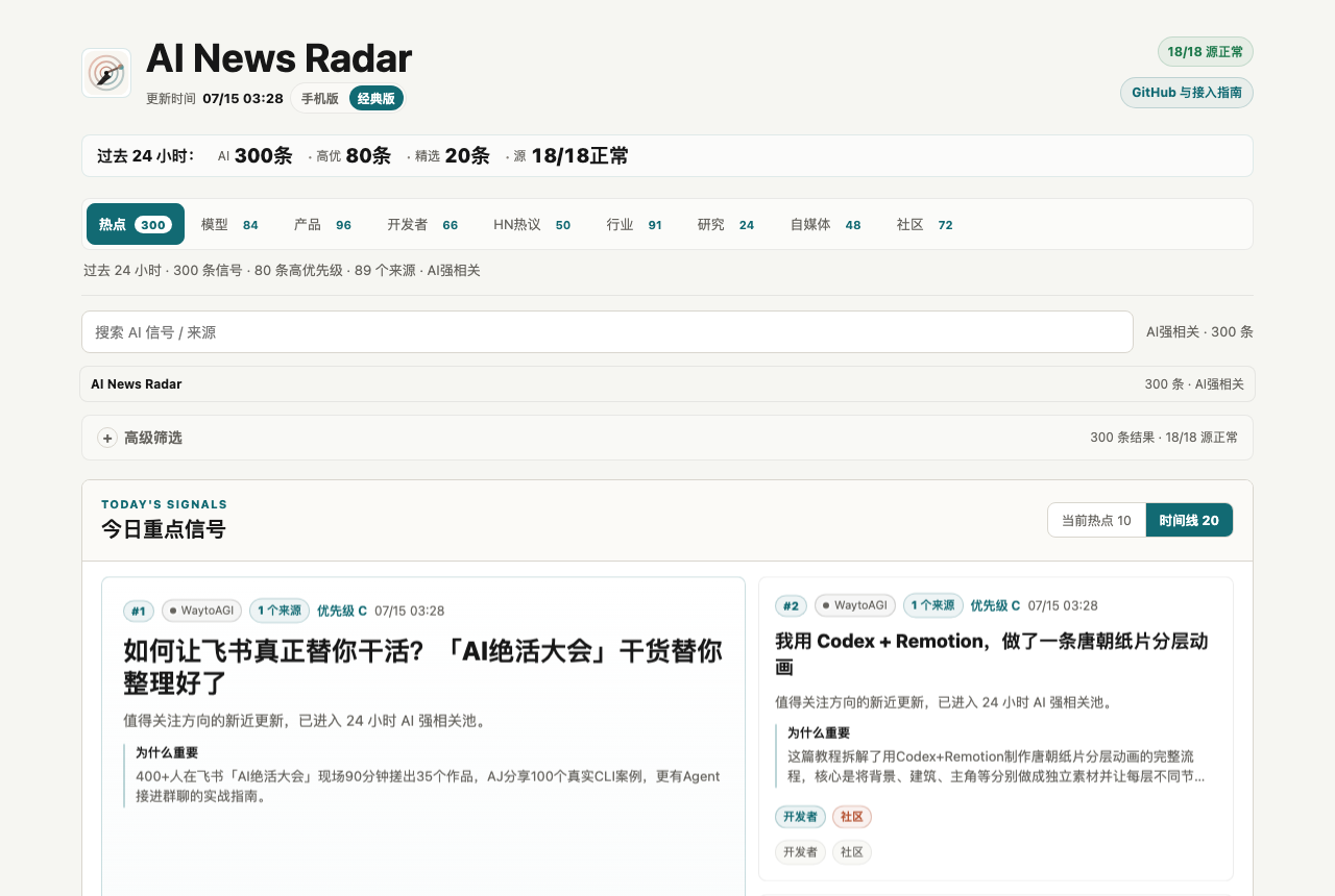 经典版(/classic/ 桌面视图)截图