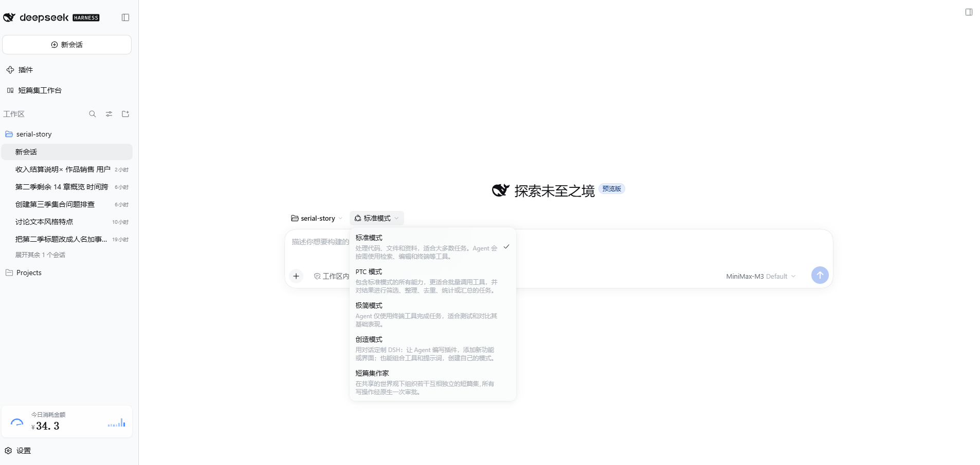 模式列表中可勾选「短篇集作家」