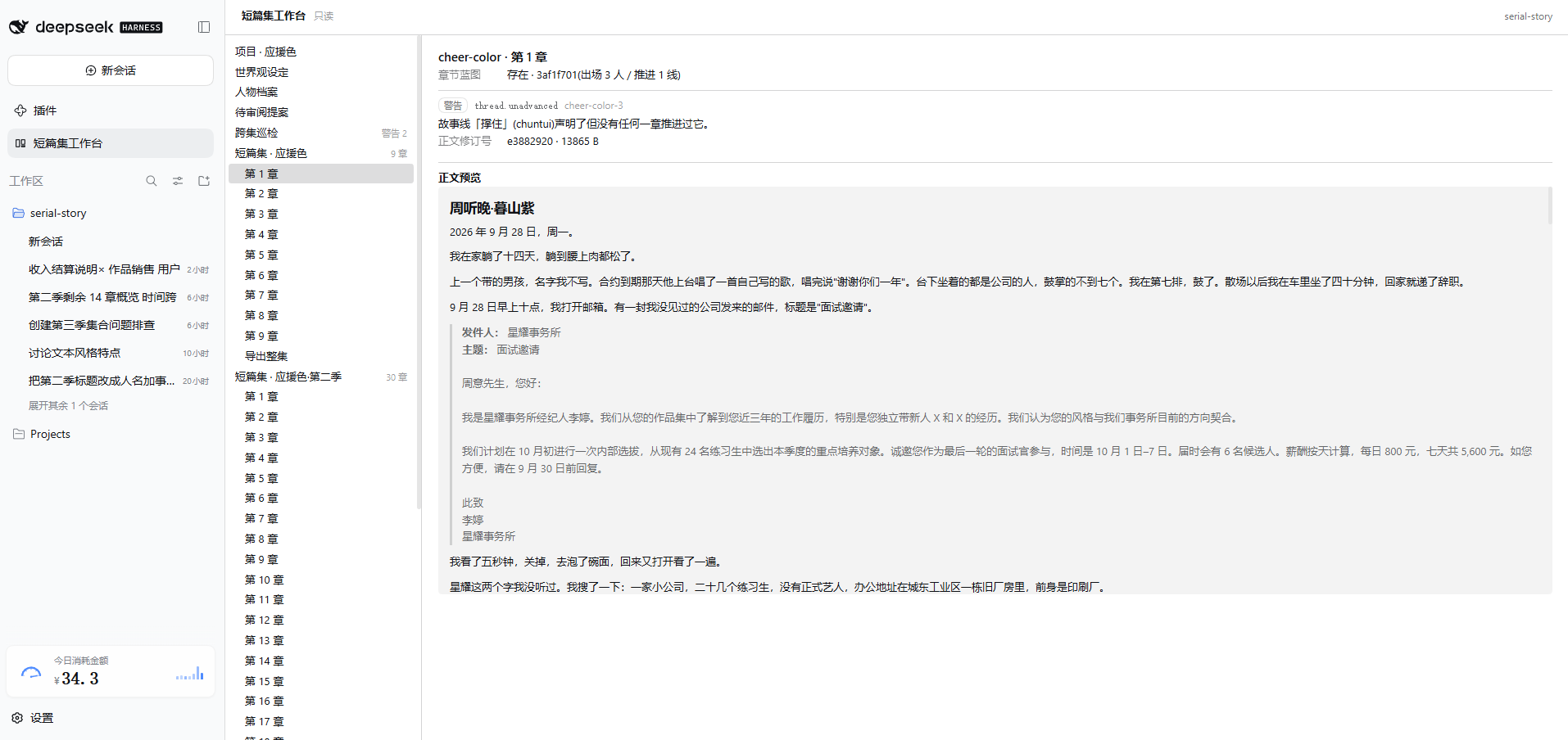 第 1 章「暮山紫」正文预览