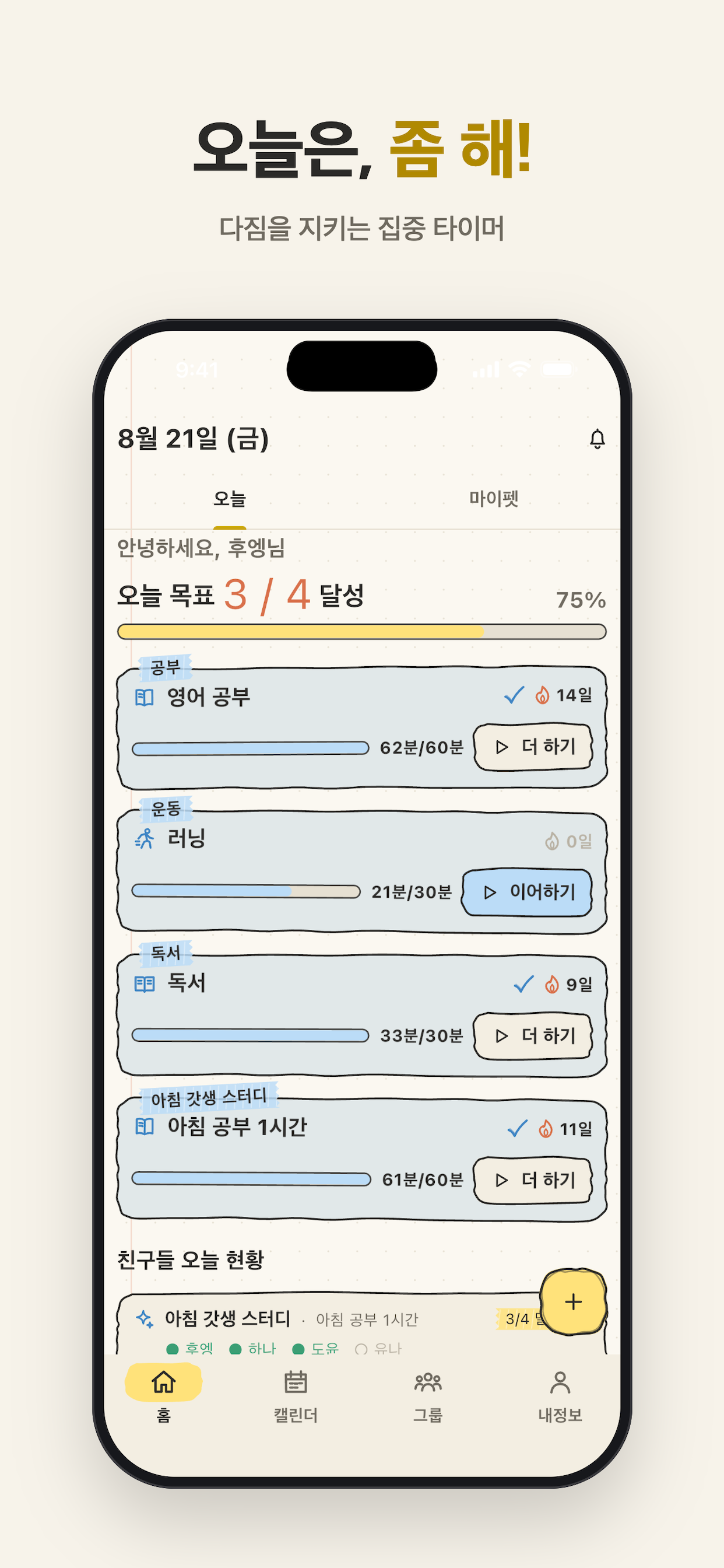 Example result — an App Store marketing screenshot generated by the skill, with an app-matched background and Korean marketing copy