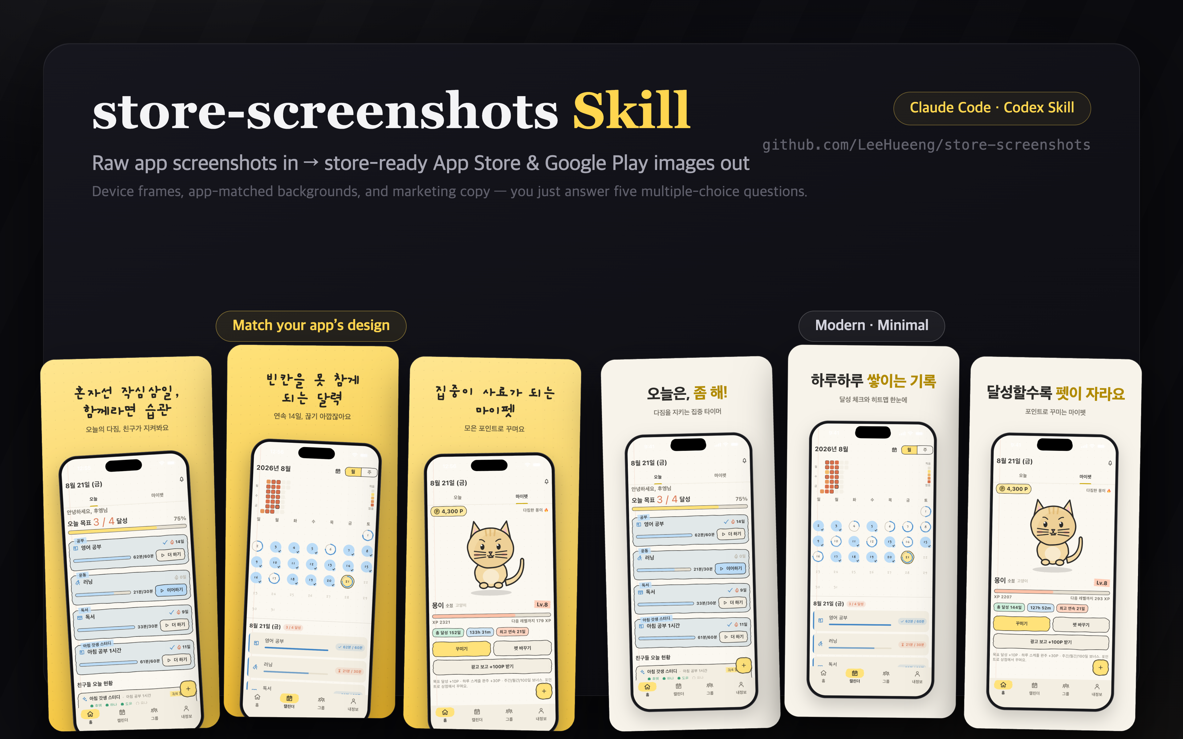 store-screenshots — AI agent skill that turns raw app screenshots into store-ready App Store and Google Play marketing images with device frames, branded backgrounds, and marketing copy