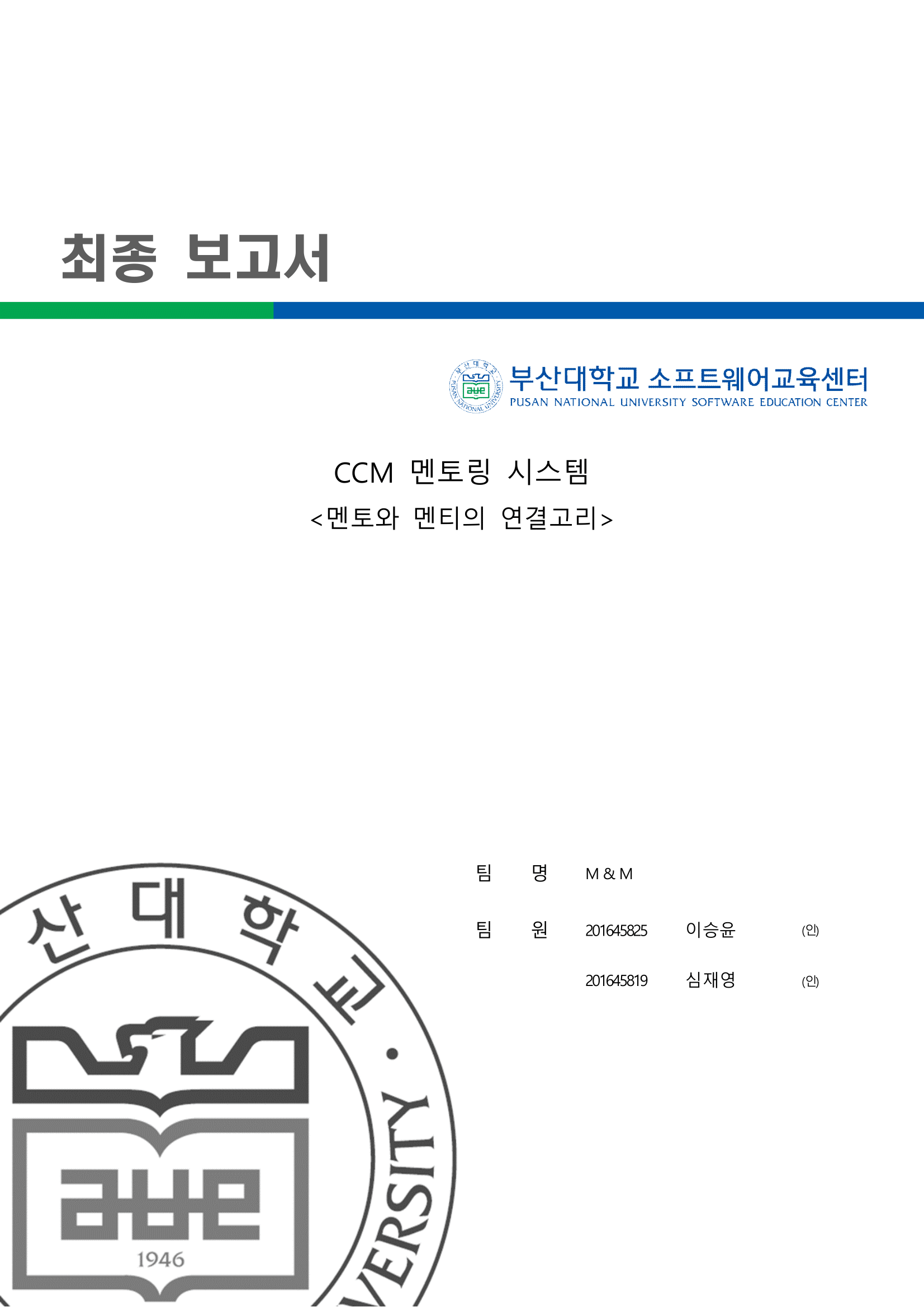 결과보고서