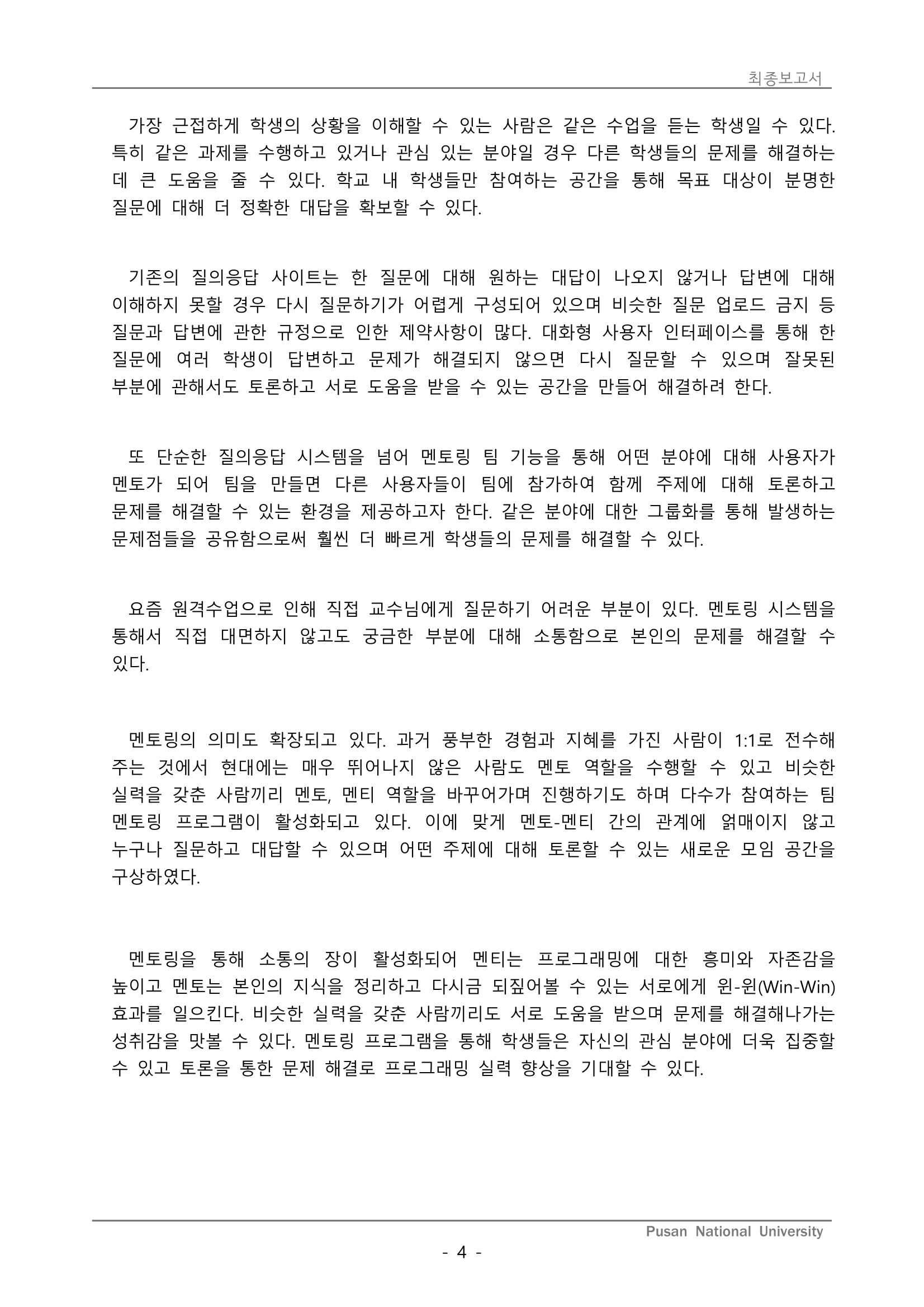 결과보고서