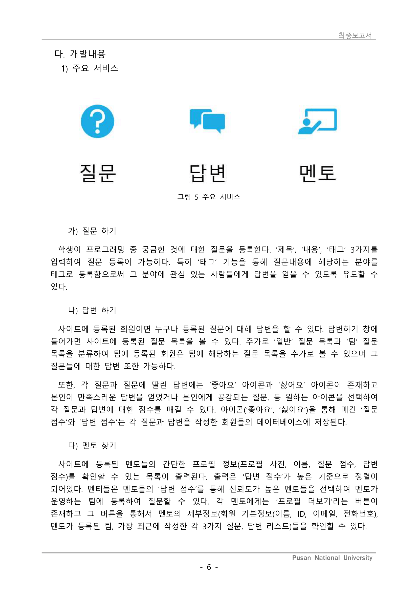 결과보고서