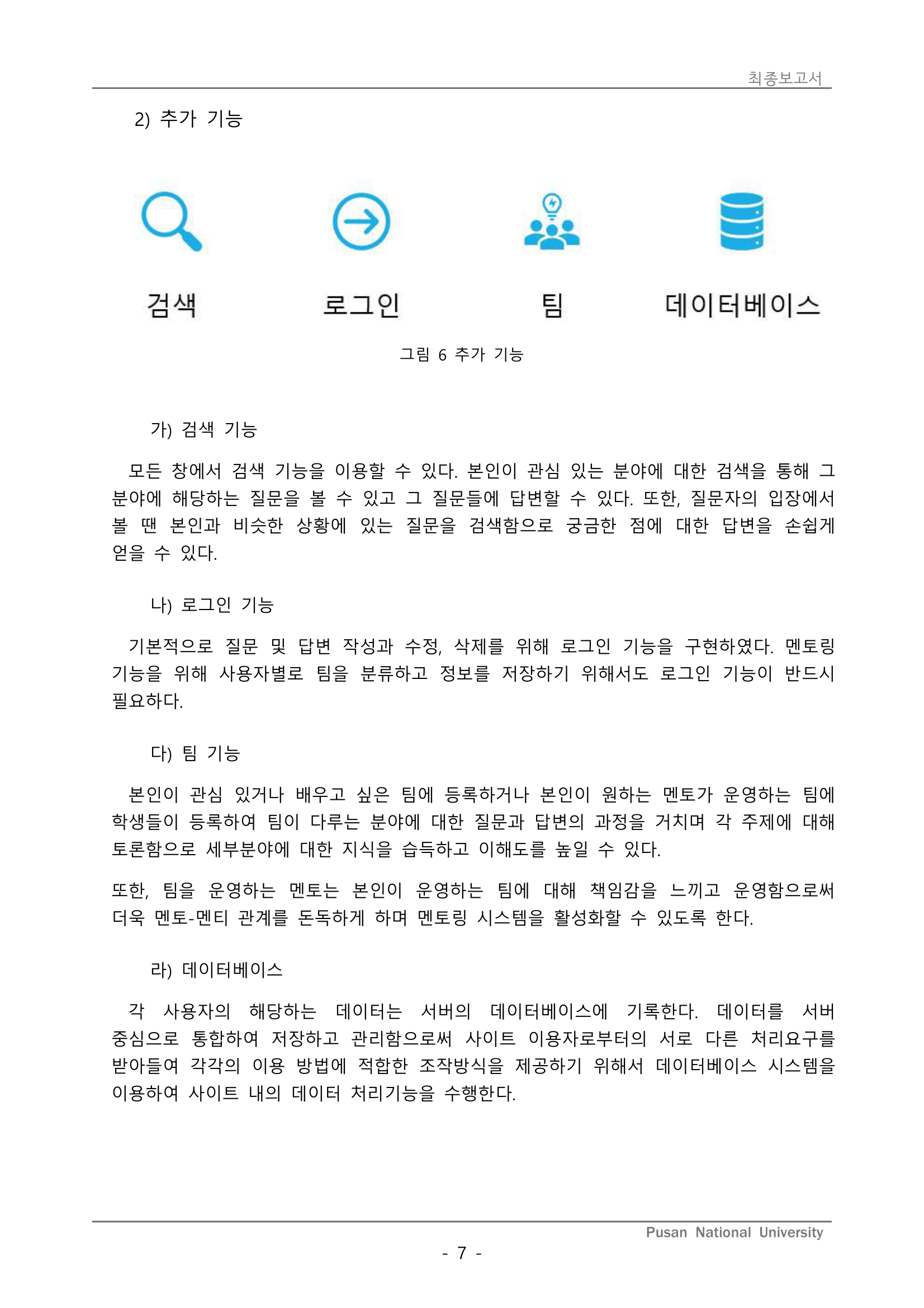 결과보고서