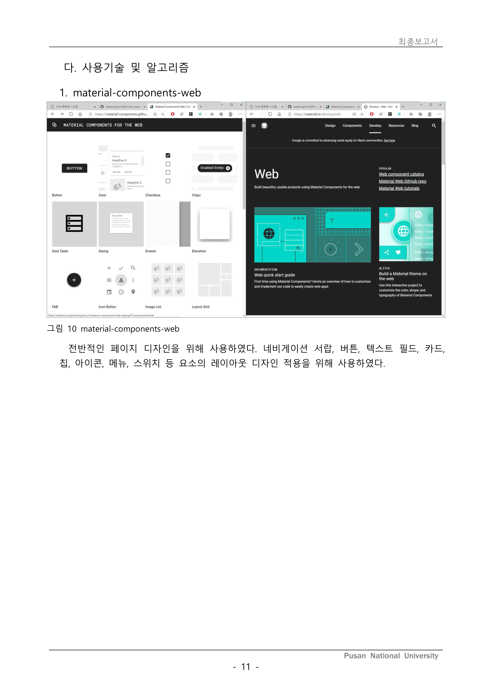 결과보고서