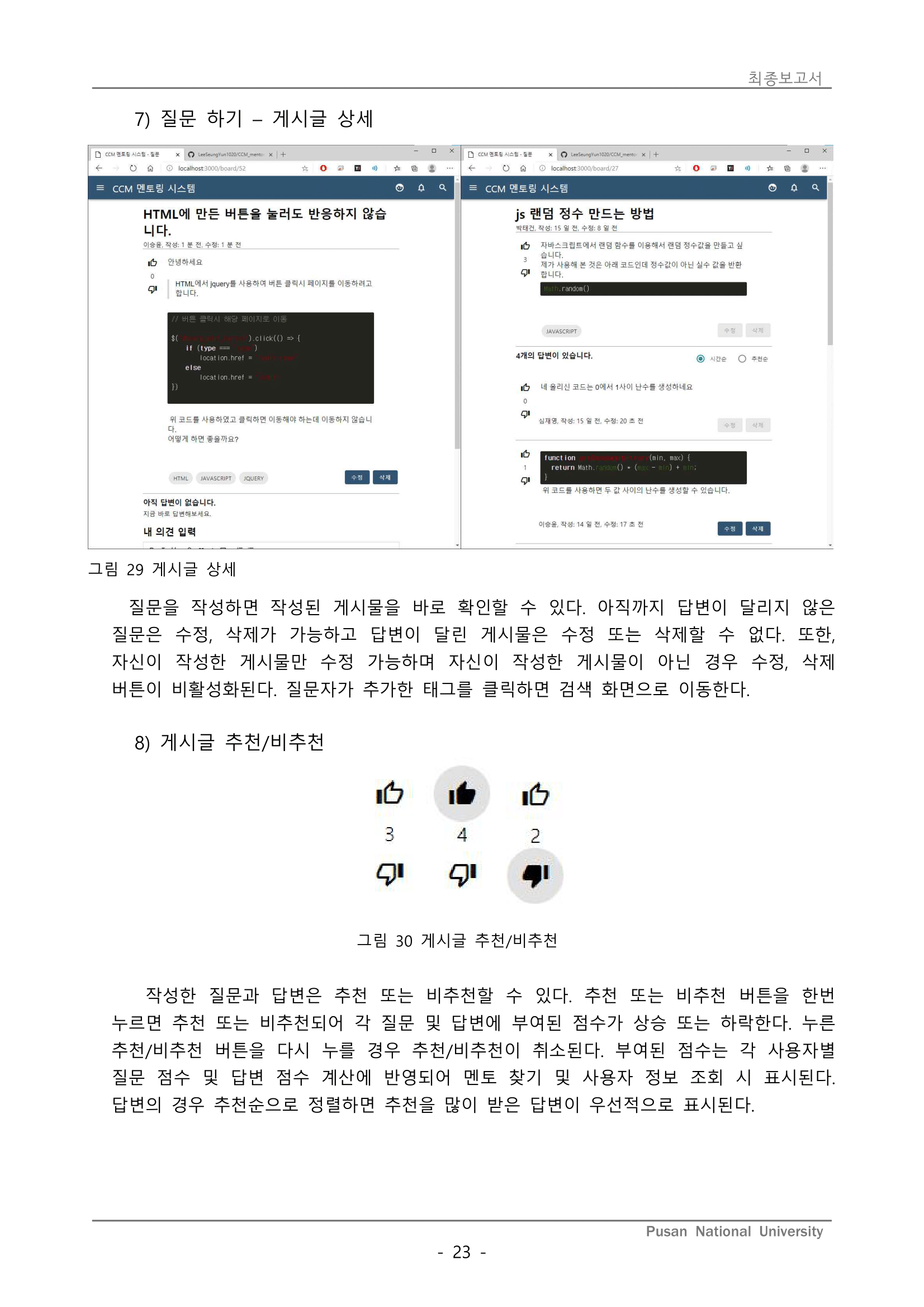 결과보고서