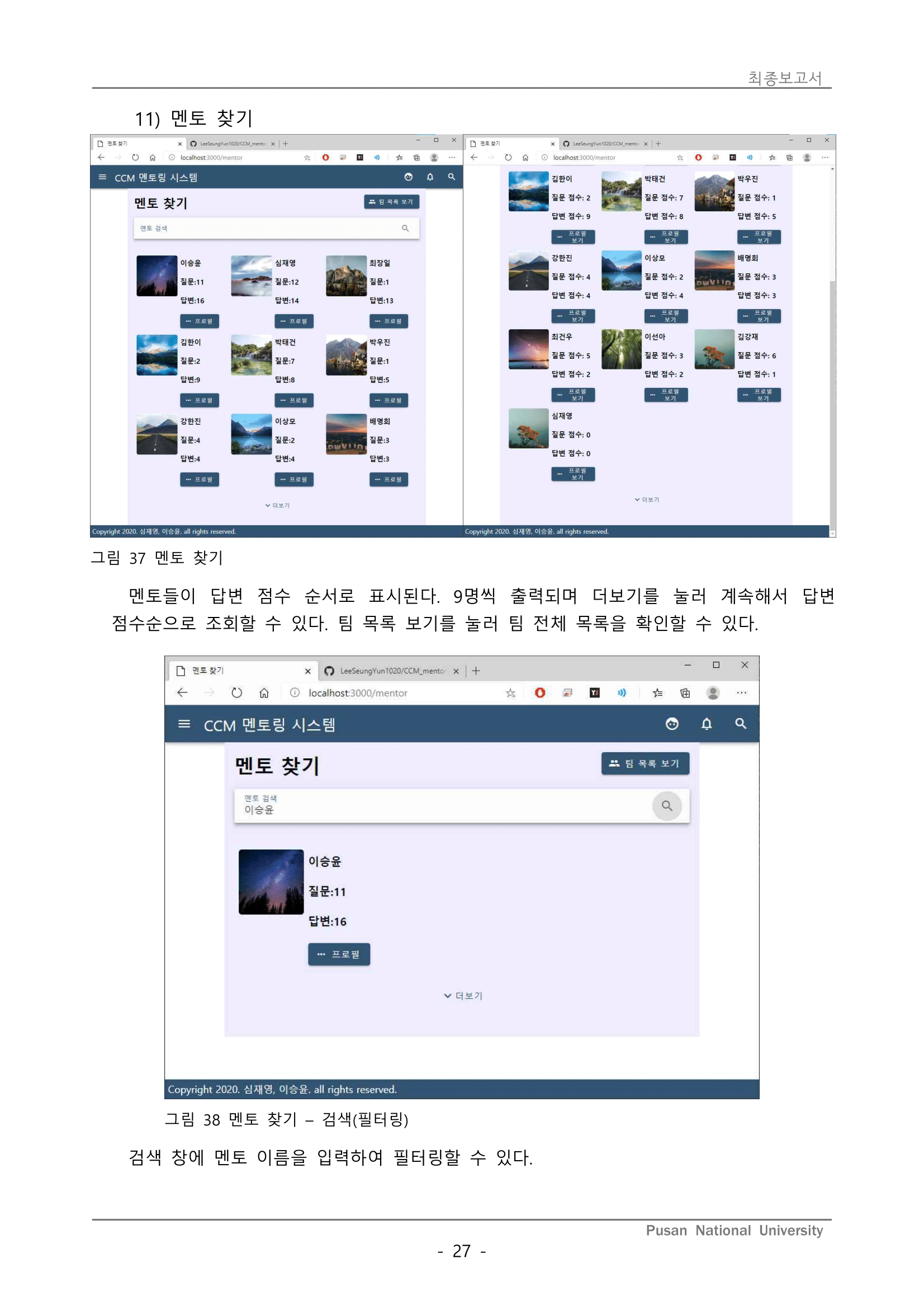 결과보고서