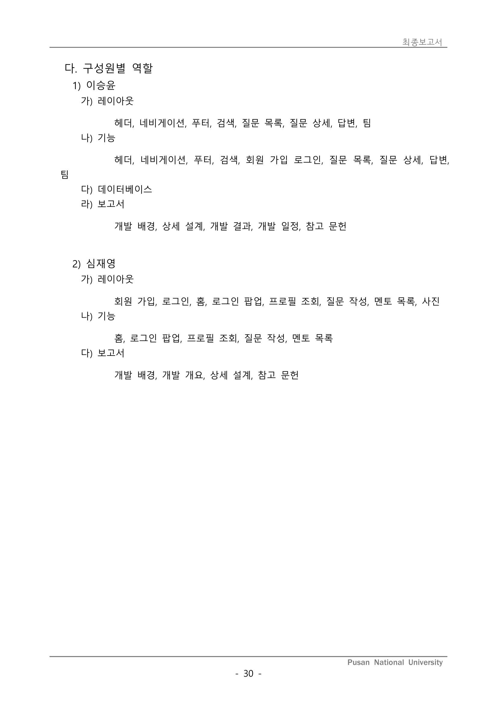 결과보고서