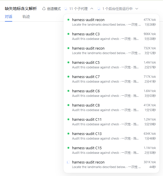 The subagent panel during a run: one entry per check, each with its own token count and elapsed time