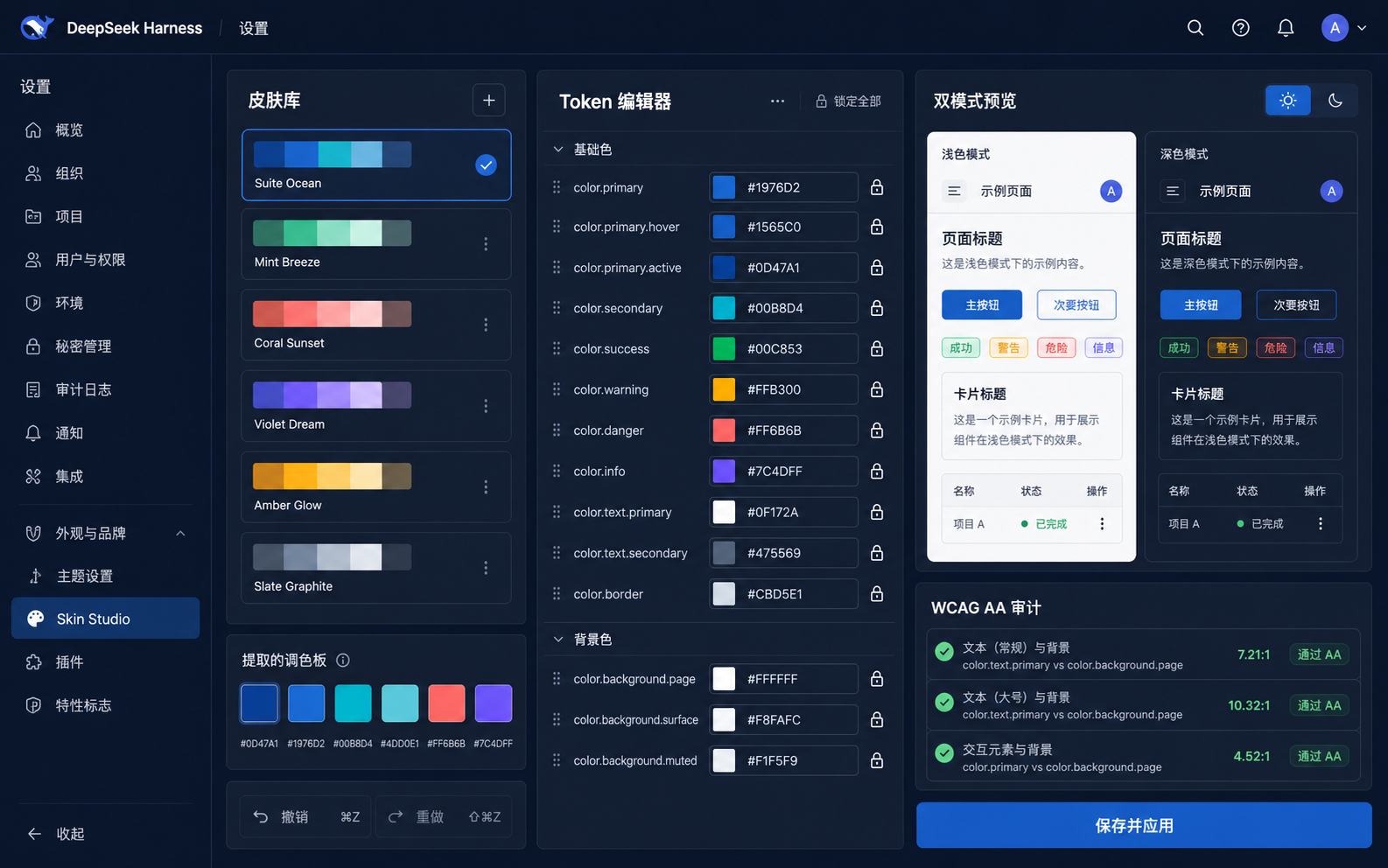 Skin Studio token editor and preview