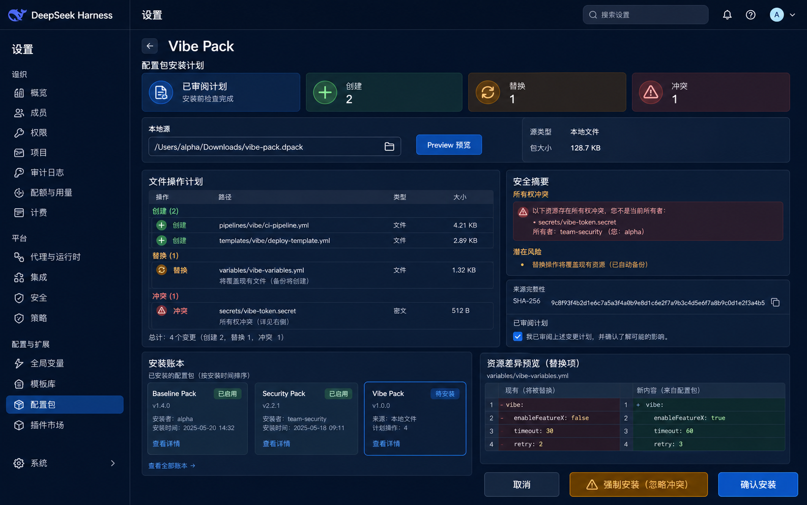 Vibe Pack reviewed install plan