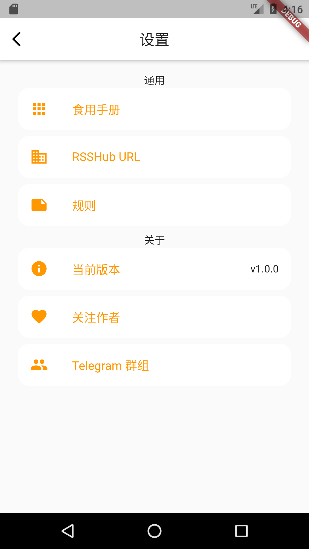 Screenshot 2 of RSSAid — opens full size