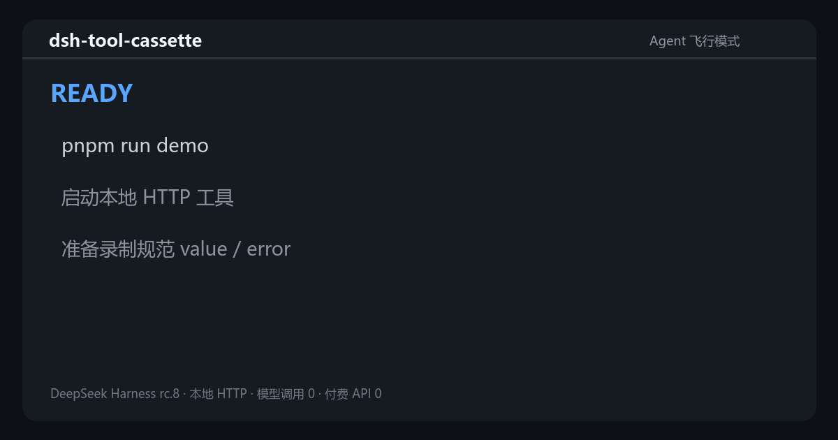 关闭本地服务后的离线回放演示