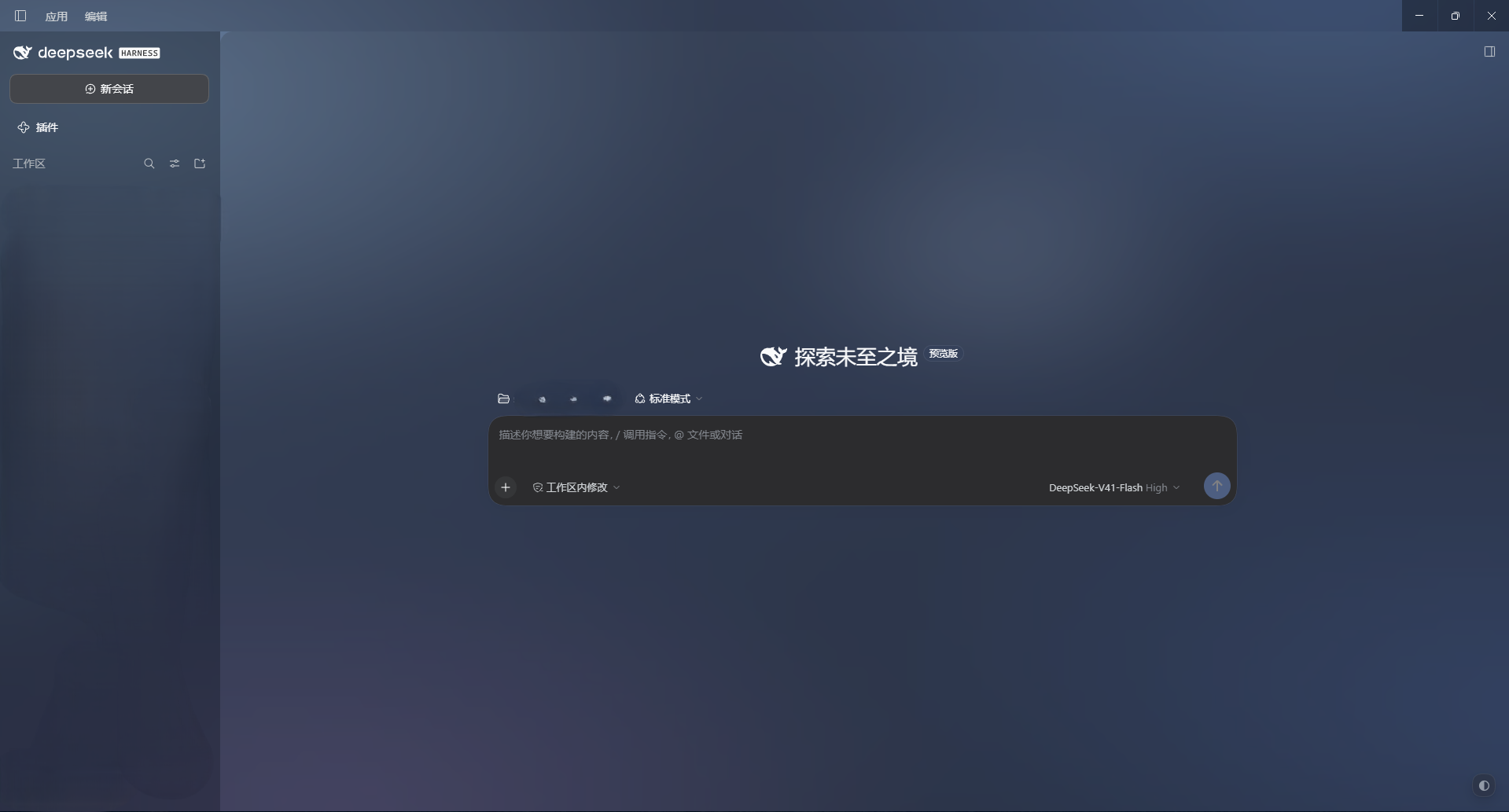 深色