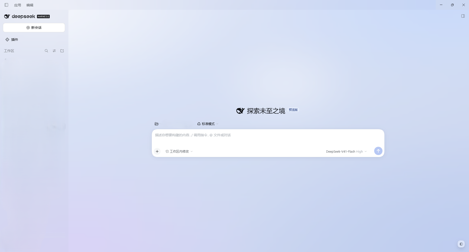 浅色