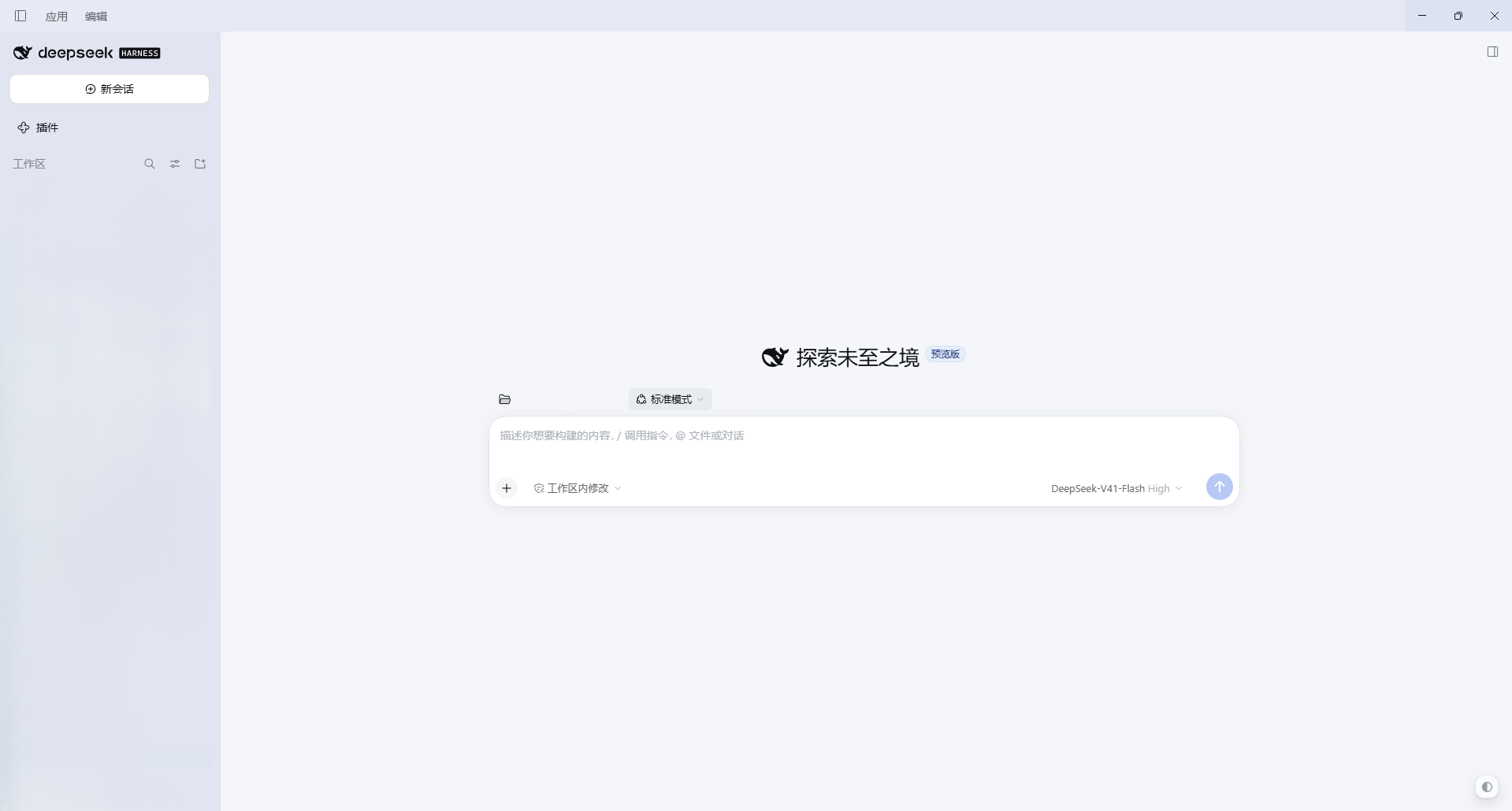 dsh-glass-skin 截图 3