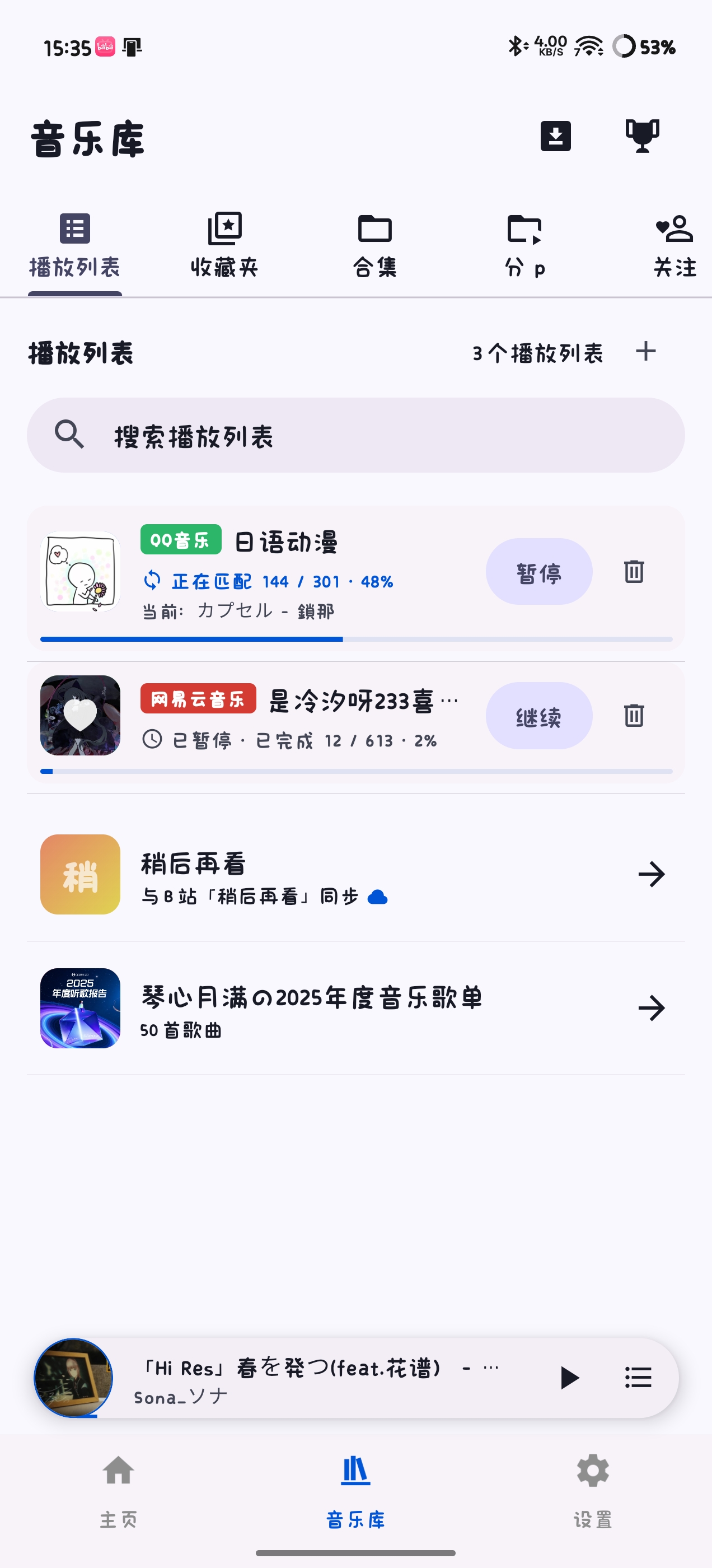 音乐库草稿进度卡片