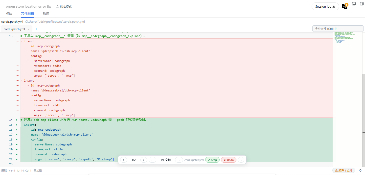 dsh-vscode-mode 编辑差异审查界面