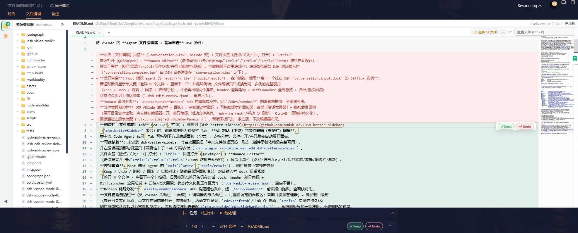 侧边栏编辑形态:AI 对话与文件编辑同屏