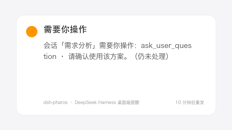 需要你操作:10 分钟仍未处理补发