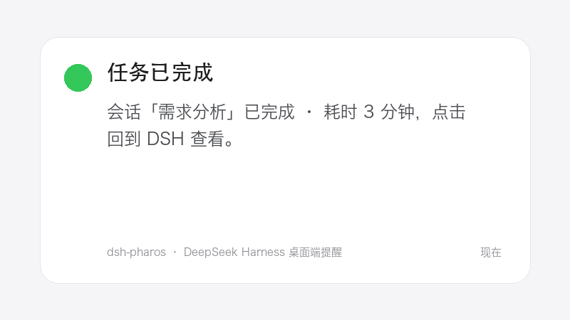 回复完成:带耗时小结