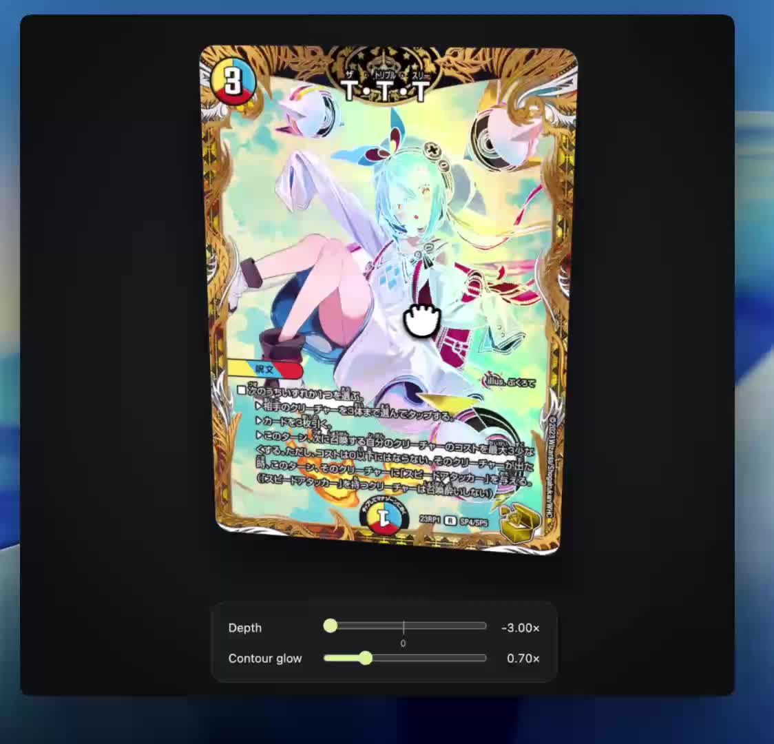 Watch the holographic card demo