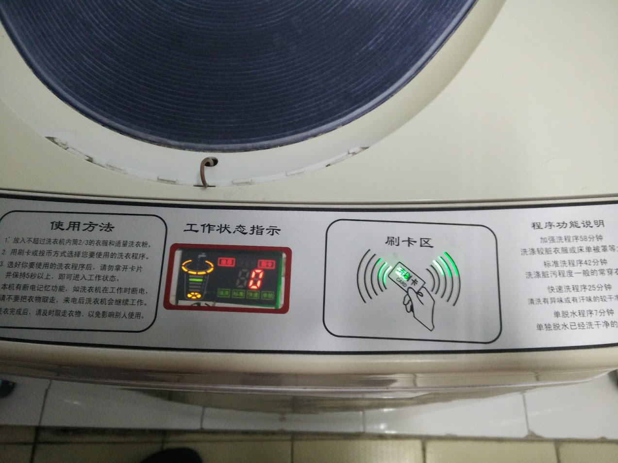 alt The NFC card reader of the washing machine