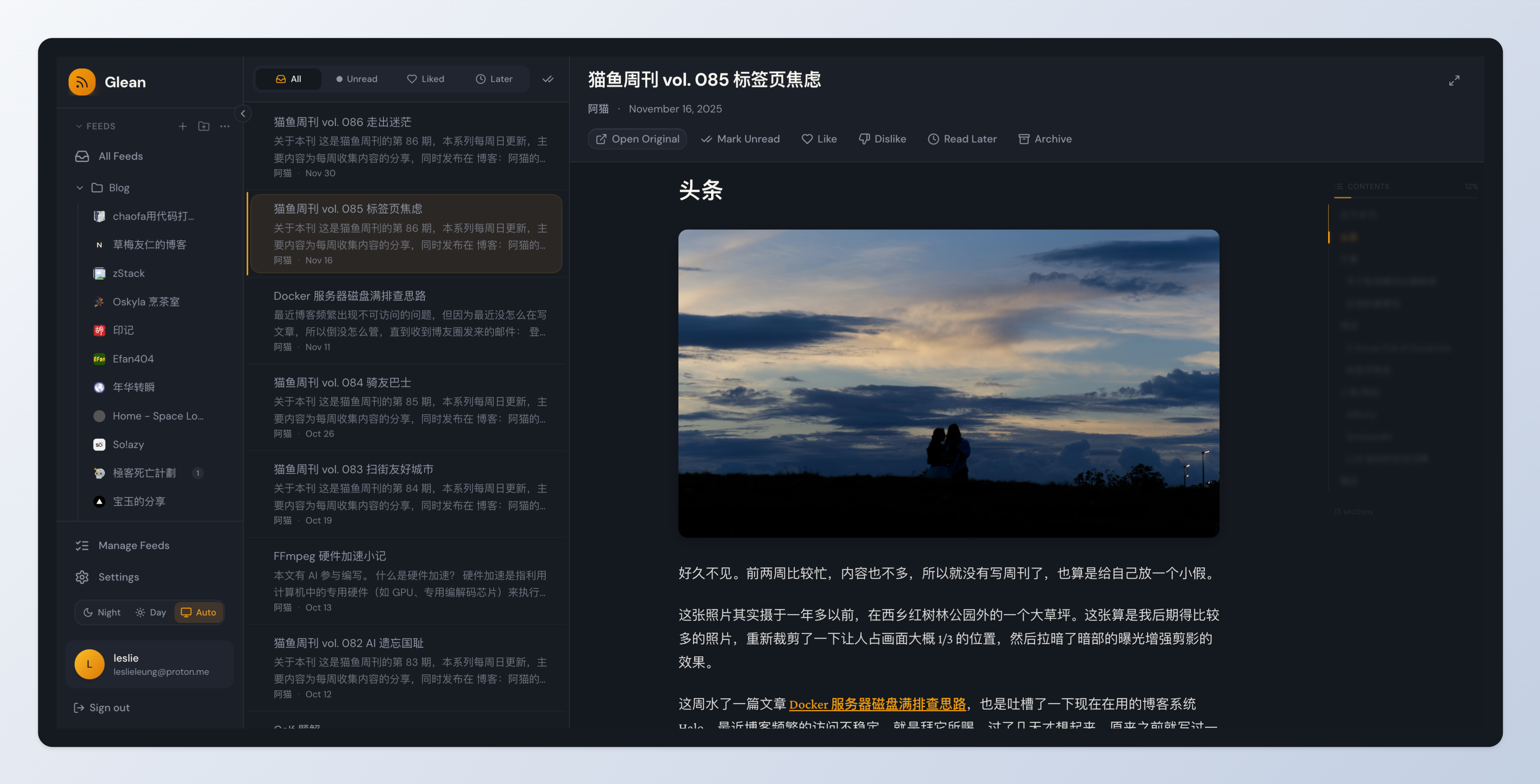 LeslieLeung/glean cover