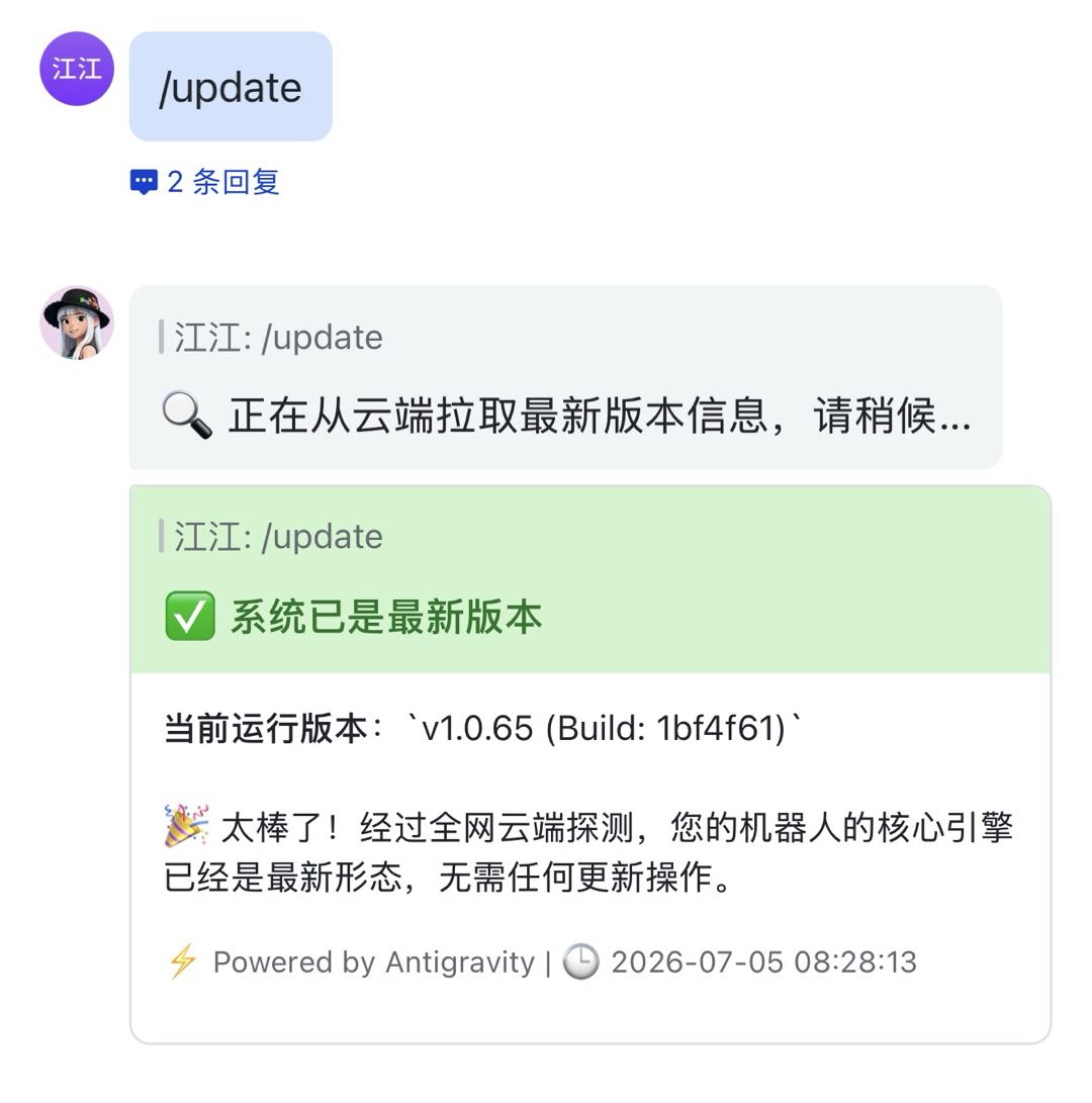 系统升级