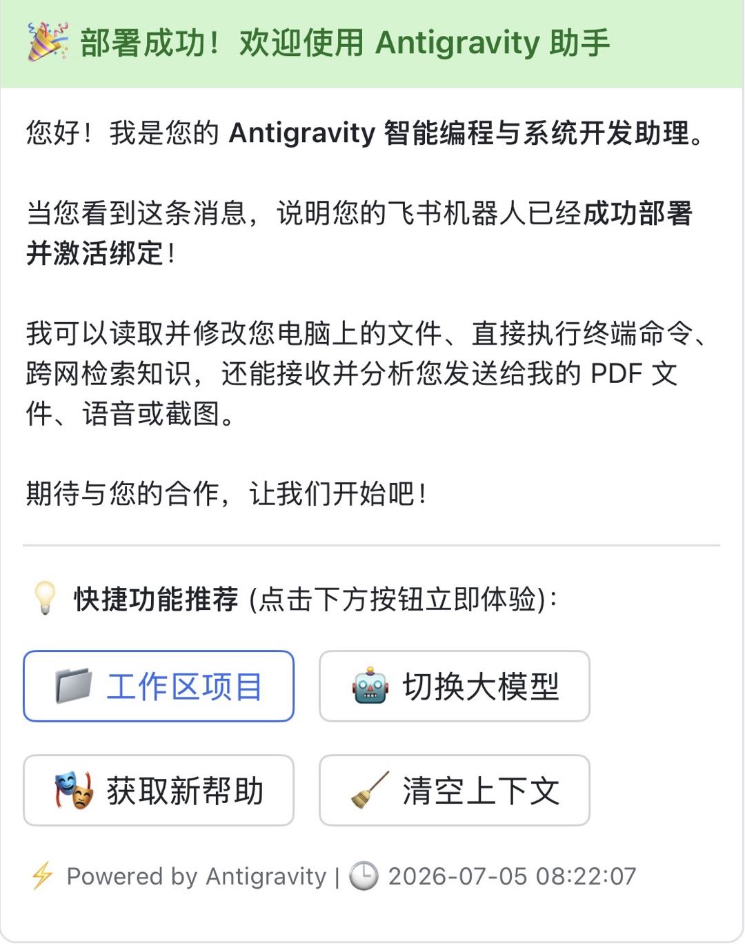 欢迎卡片