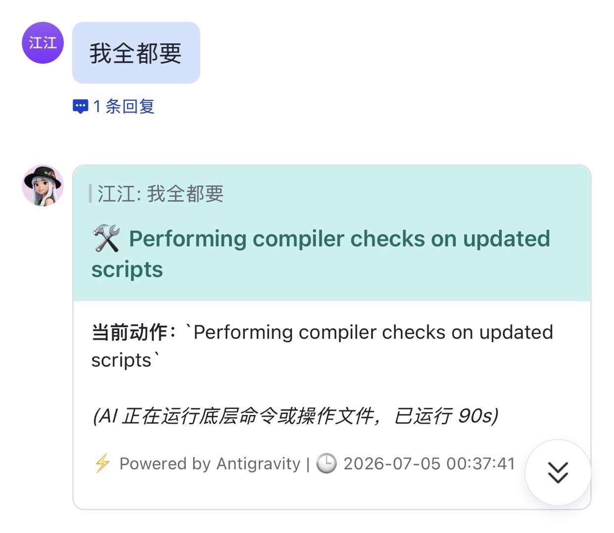耗时指示