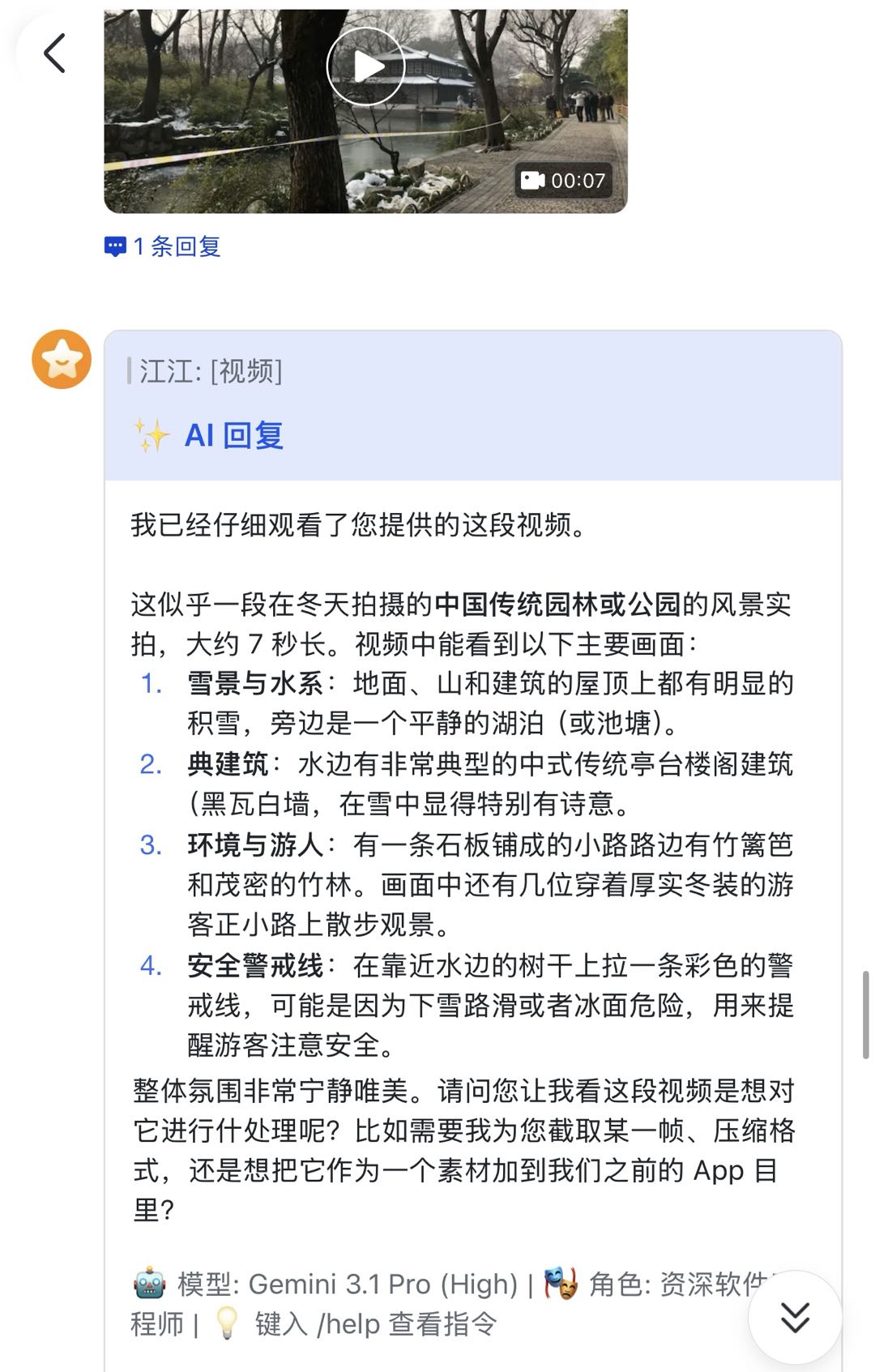视频解析