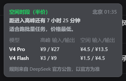 计费时段卡片