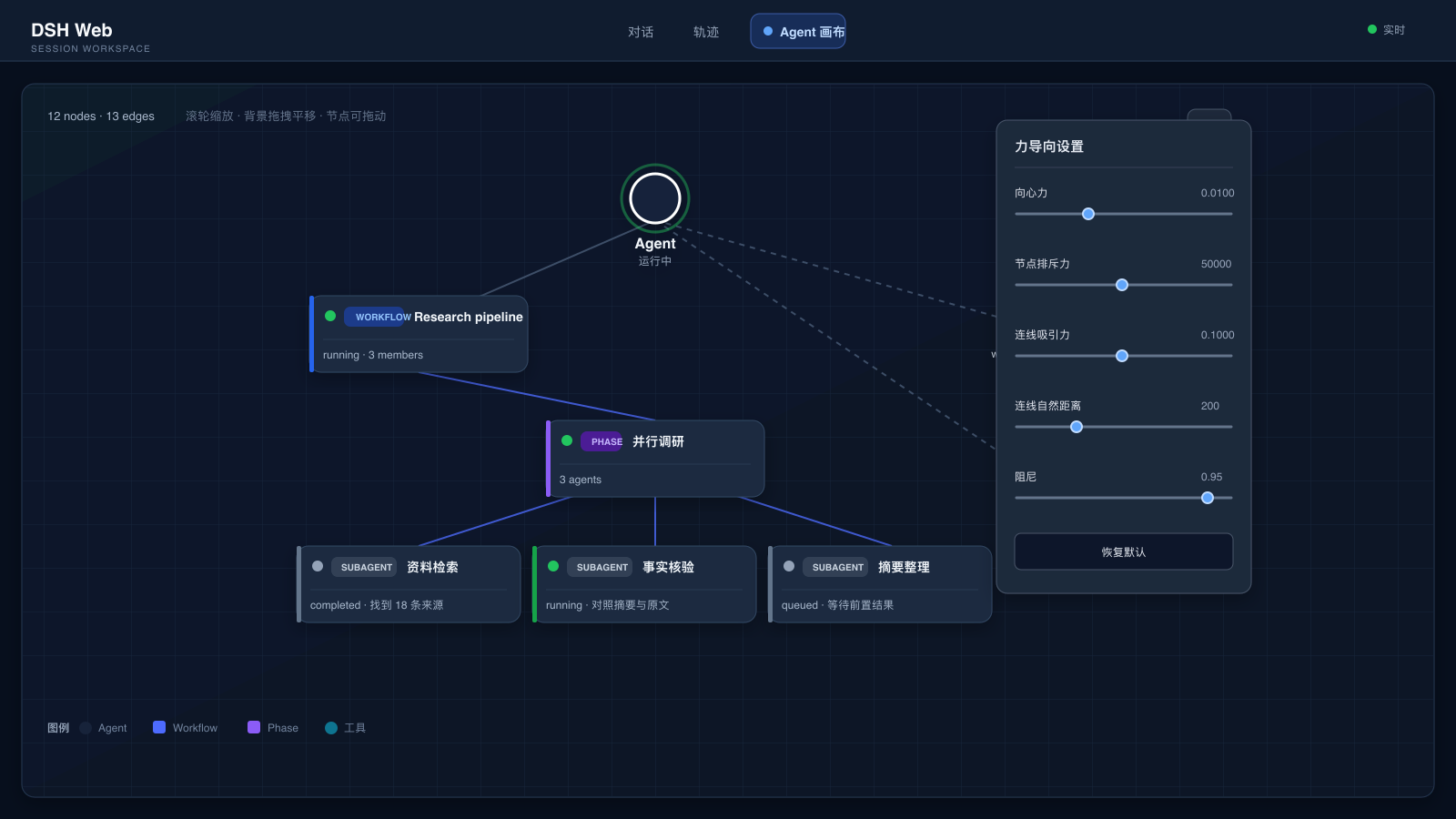 Agent Canvas dark mode with settings