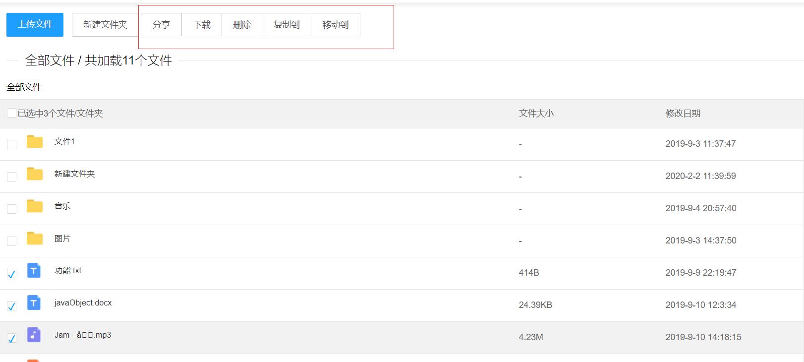 GitHub - LiCQing/SSM-Cloudy: 基于SSM的微云在线云盘后端项目