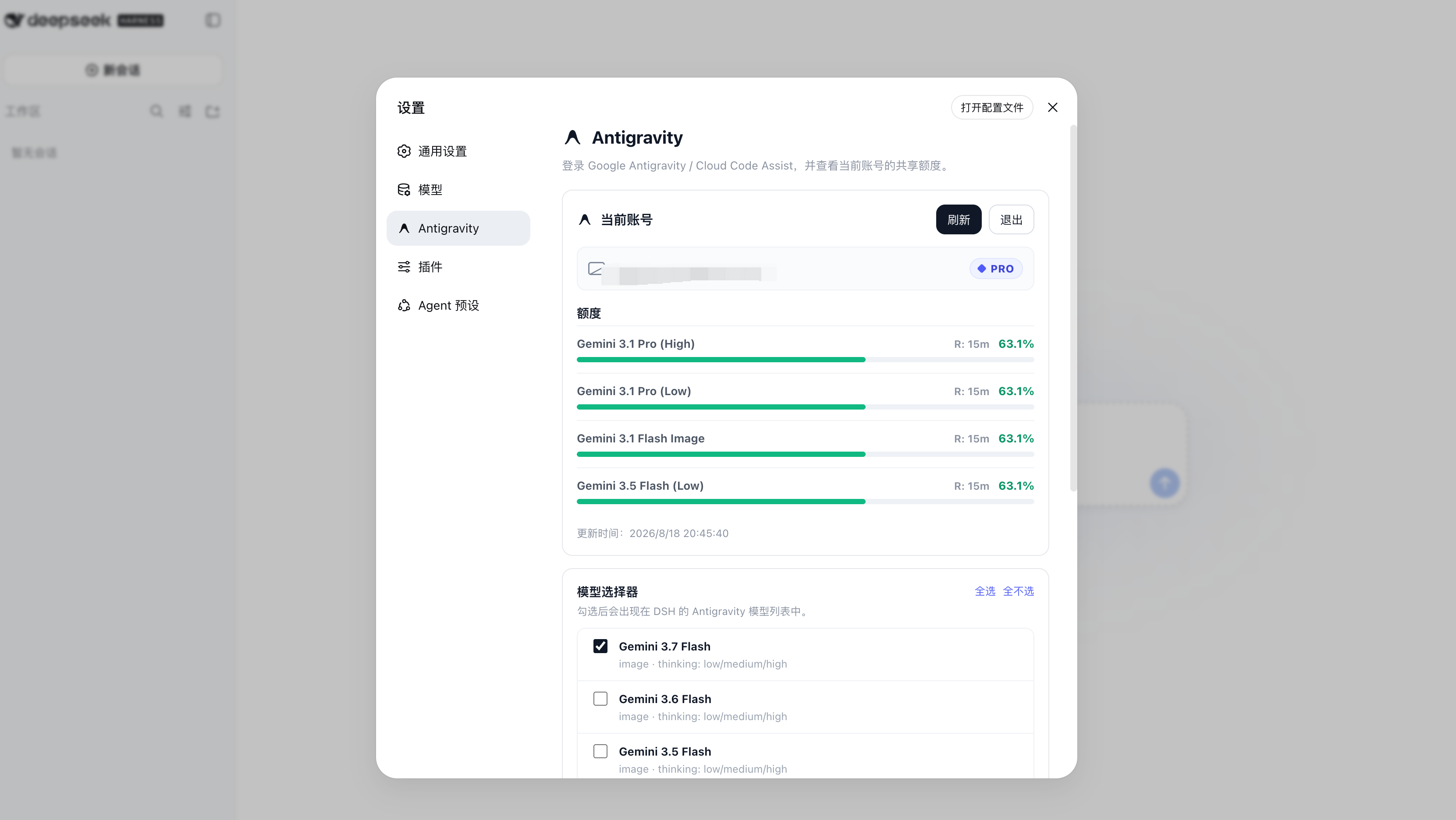 Antigravity Settings - Signed In with Quota