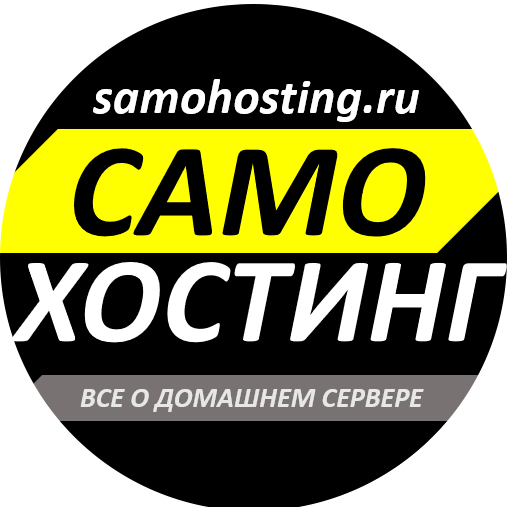 samohosting.ru